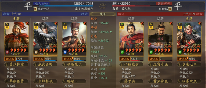 三国志战略版摧锋荀马该怎么玩2