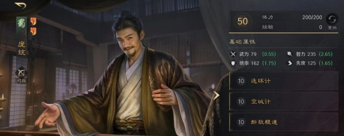 三国谋定天下庞统该怎么玩1