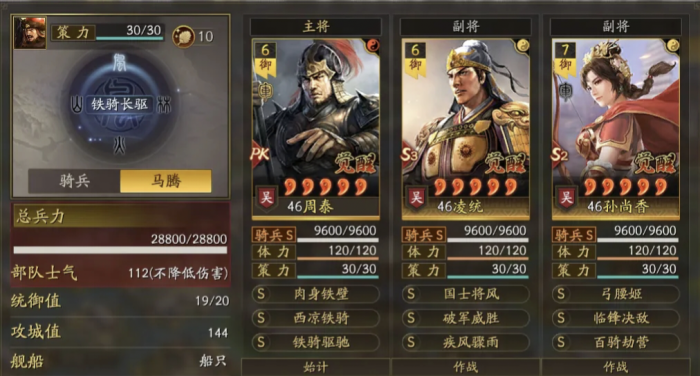 三国志战略版周泰好用配队有哪些1