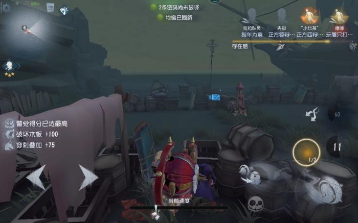 第五人格破轮的技能是什么效果_第五人格破轮好用吗