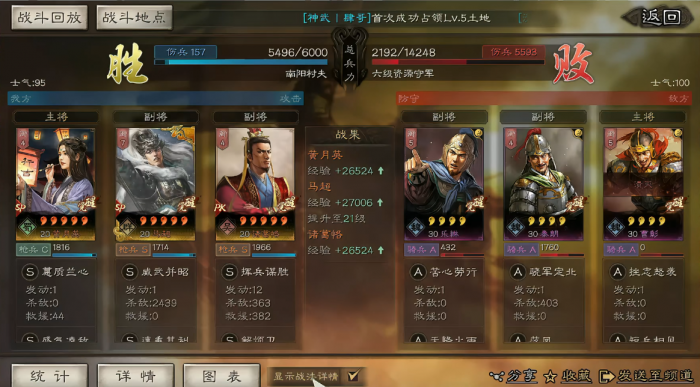 三国志战略版极致开荒思路是什么3