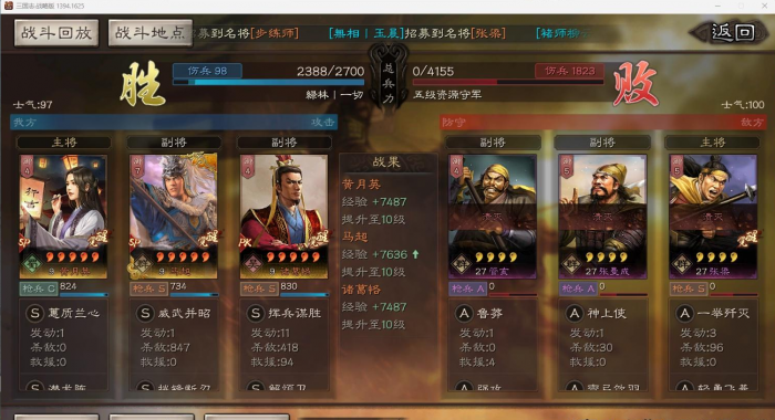 三国志战略版马超如何极限开荒1