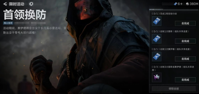 三角洲行动首领换防期的大坝怎么打1