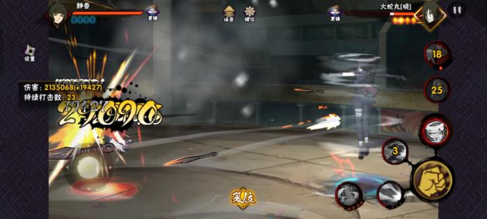 火影忍者手游静香如何快速上手2