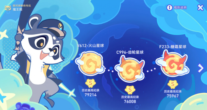 崩坏星穹铁道银河球棒侠成就有哪些_崩坏星穹铁道官网云游戏