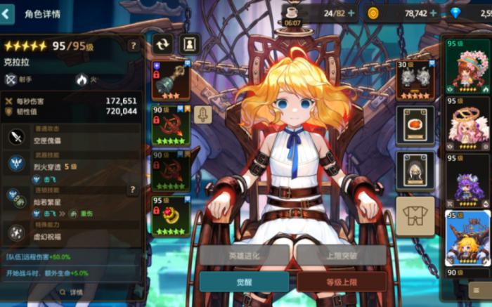 坎公骑冠剑克拉拉值得抽取吗1