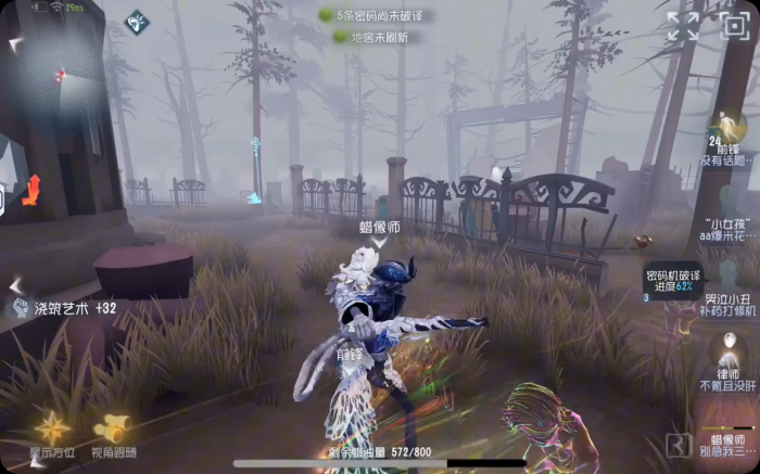 第五人格蜡像师的蜡油怎么用1