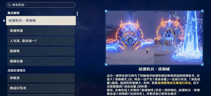 原神秘源机兵统御械怎么打_原神秘源机兵统御械在哪 原神秘源机兵统御械怎么打_原神秘源机兵统御械在哪