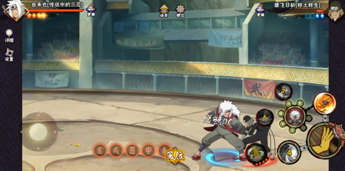 火影忍者手游自来也技能怎么样2