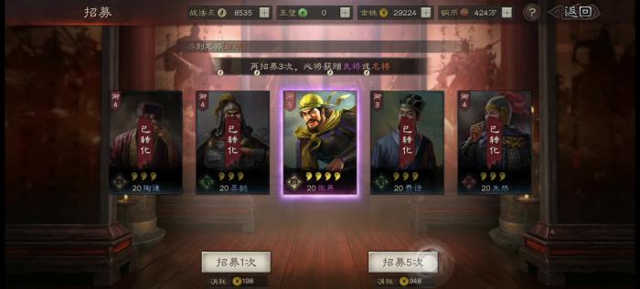 三国志战略版怎么抽卡性价比最高2