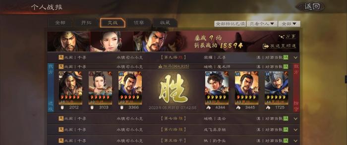 三国志战略版曹操怎么加点更好3