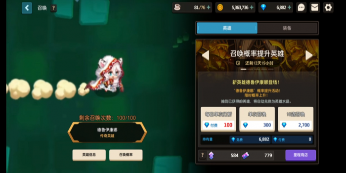 坎公骑冠剑虎鲸和白虎值得抽吗2