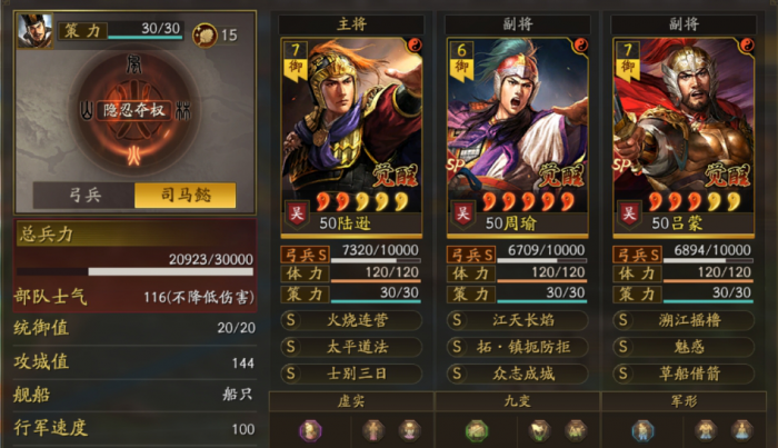 三国志战略版霸王社稷弓怎么玩1