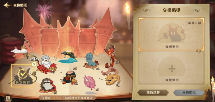 哈利波特魔法觉醒魔法牌贴纸哪些好用1