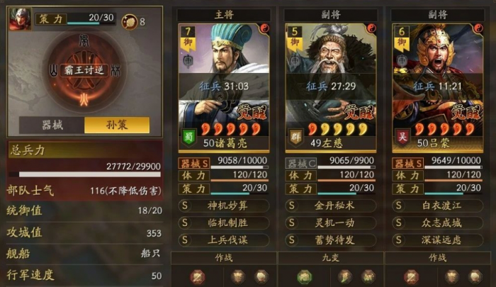 三国志战略版潜龙战械怎么玩_三国志战略版商城