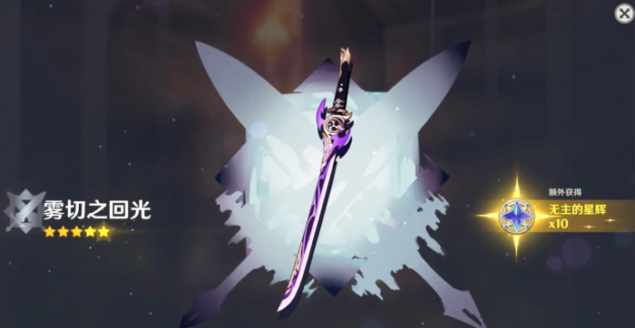 原神稻妻混池该抽什么武器2