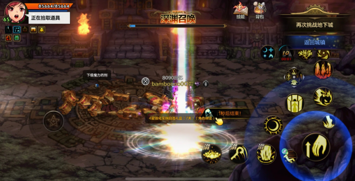 地下城与勇士手游原始祭坛可刷到什么2