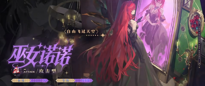 龙族卡塞尔之门巫女诺诺的技能机制是什么1