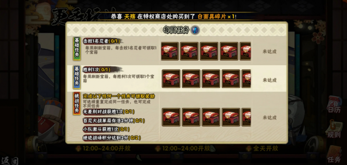 火影忍者手游新手怎么快速补忍者3