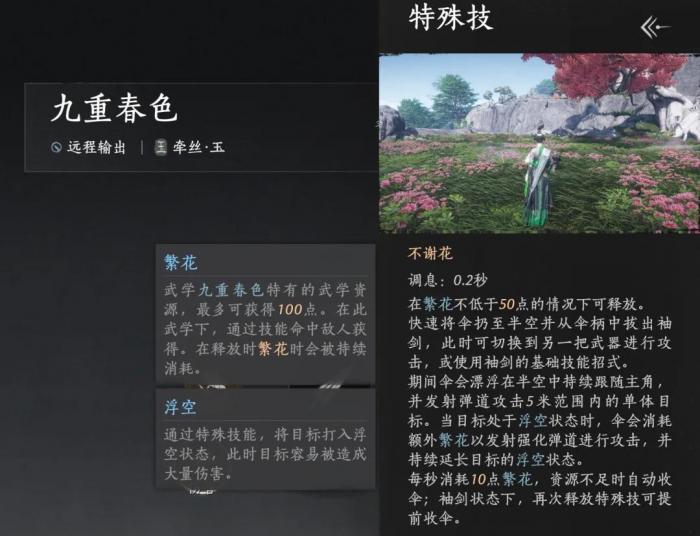 燕云十六声变种伞镖该怎么玩_燕云十六州什么意思