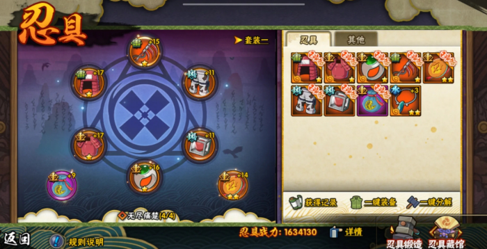 火影忍者手游忍具和饰品怎么获取1