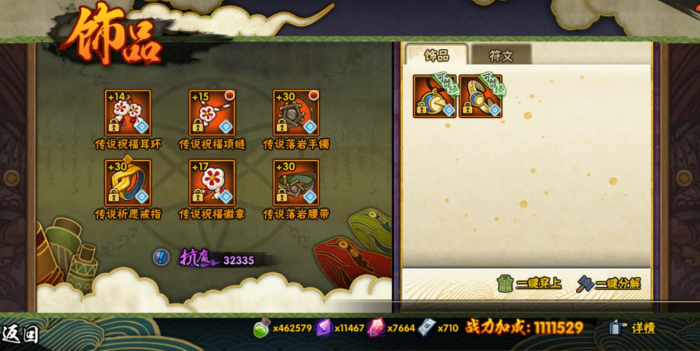 火影忍者手游忍具和饰品怎么获取2