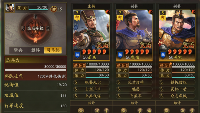 三国志战略版三板辅怎么玩_三国志战略版辅将