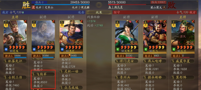 三国志战略版三板辅怎么玩3