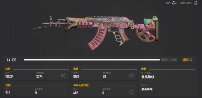 绝地求生M762的配件怎么选1