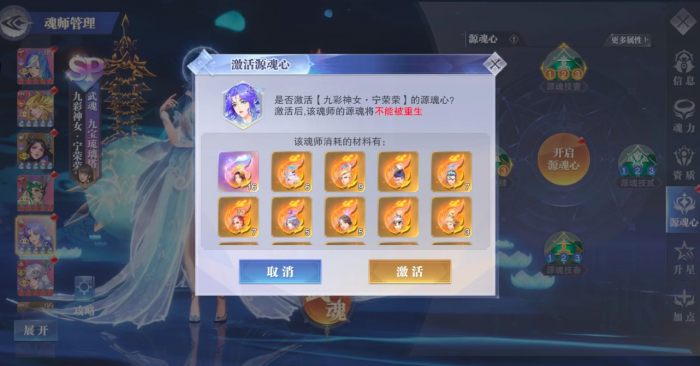 斗罗大陆魂师对决不同源魂心有什么用1