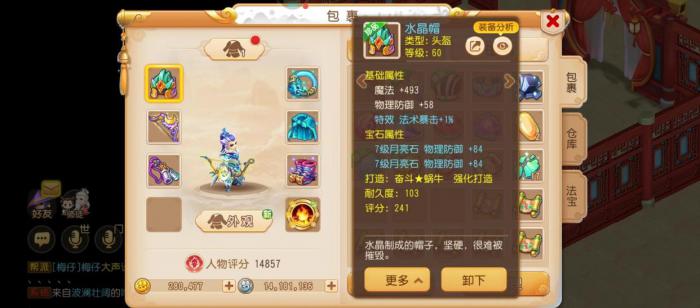 梦幻西游手游全魔法系如何培养_梦幻西游手游正版官服