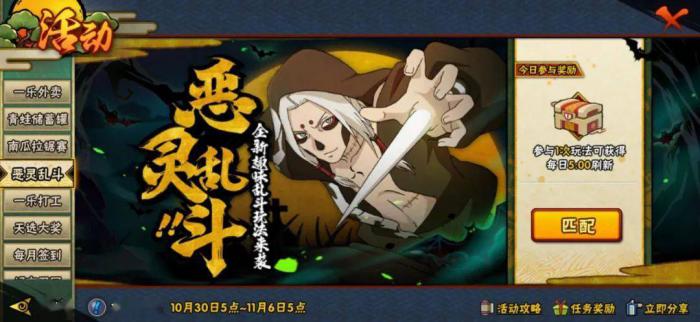 火影忍者手游恶灵之影君麻吕怎么玩_火影忍者恶灵之影君麻吕怎么获得