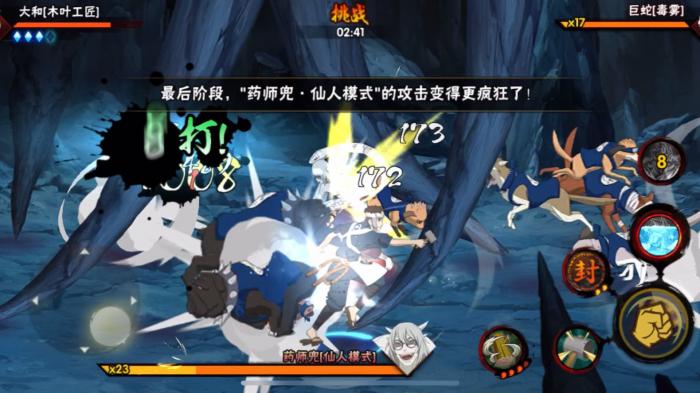 火影忍者手游木匠大和怎么快速上手2