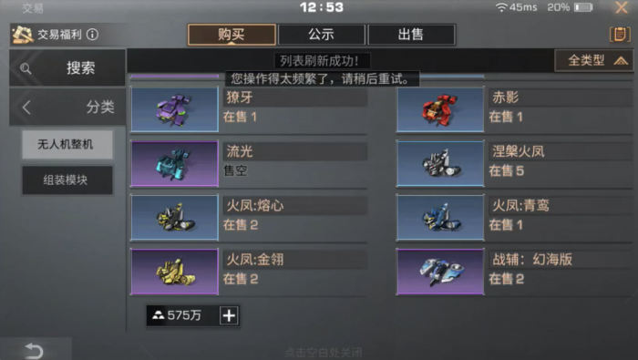 明日之后涅槃火凤无人机怎么玩1