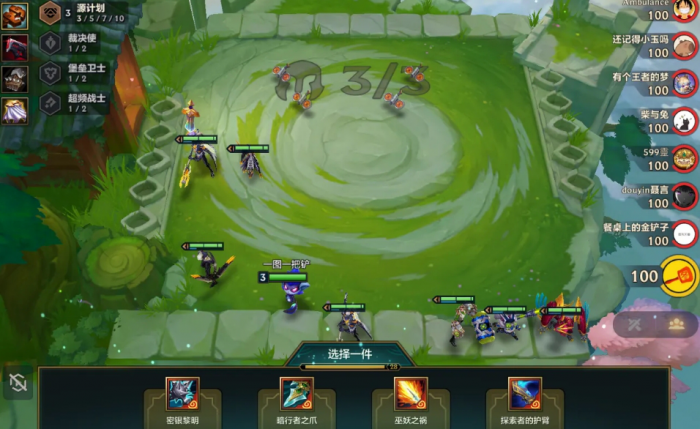 金铲铲之战神器定阵该怎么玩2