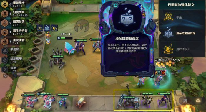 金铲铲之战重装强袭月男怎么玩_手游金铲铲强袭炮手