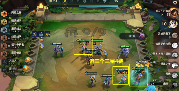 金铲铲之战重装强袭月男怎么玩2