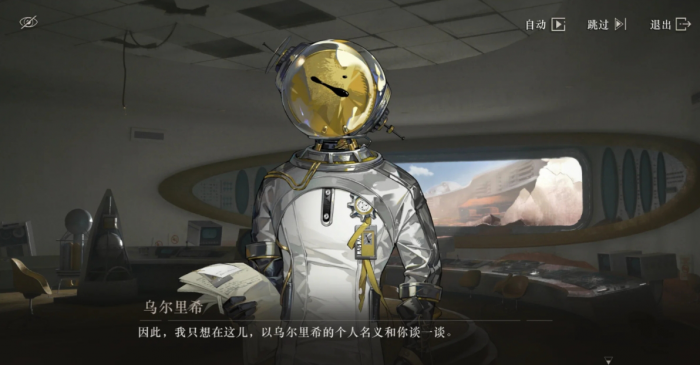 重返未来1999乌尔里希技能怎么样_重返未来1999云游戏 重返未来1999乌尔里希技能怎么样_重返未来1999云游戏