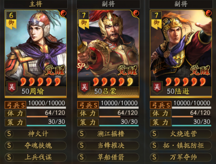 三国志战略版大都督和太尉盾怎么共存_三国志战略版大都督谁当主将