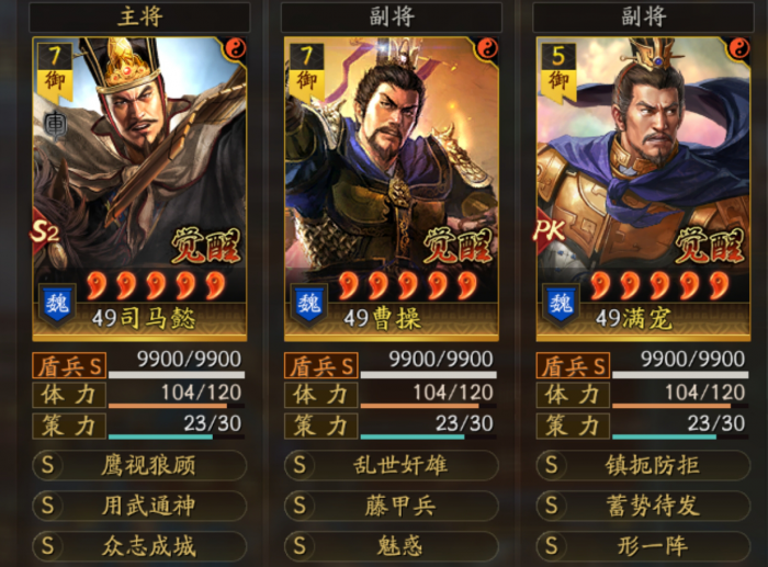 三国志战略版大都督和太尉盾怎么共存2