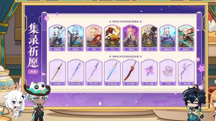 原神新老角色应该如何选择2