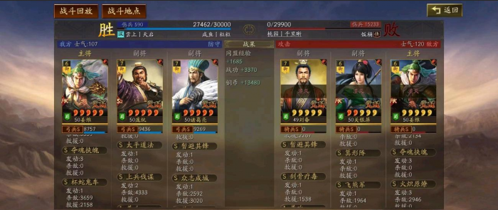 三国志战略版众志成城怎么用最好_三国志 战略版