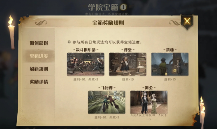 哈利波特魔法觉醒怎么快速完成日常_哈利波特之魔法觉醒游戏