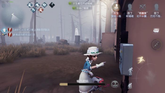 第五人格园丁的工具箱怎么用2