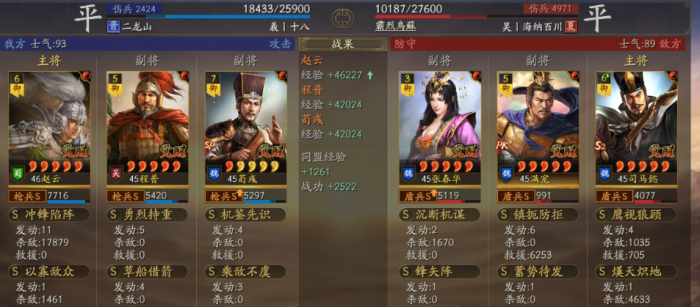 三国志战略版三势赵该怎么搭配2