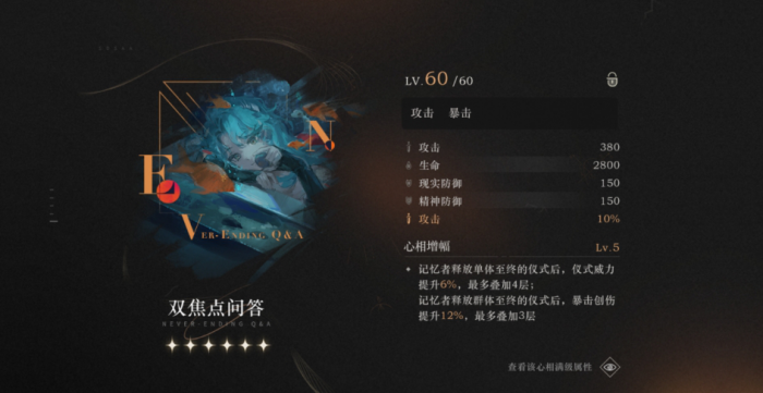 重返未来冷周六和库珀花环心相怎么样1