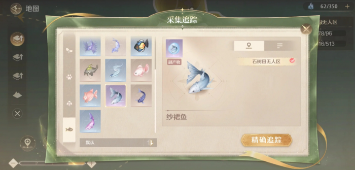 无限暖暖有哪些种类的鱼1