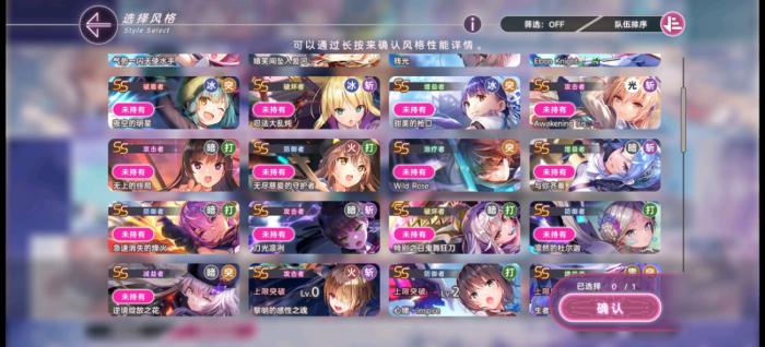 炽焰天穹默认衣装SS风格礼包选什么好2