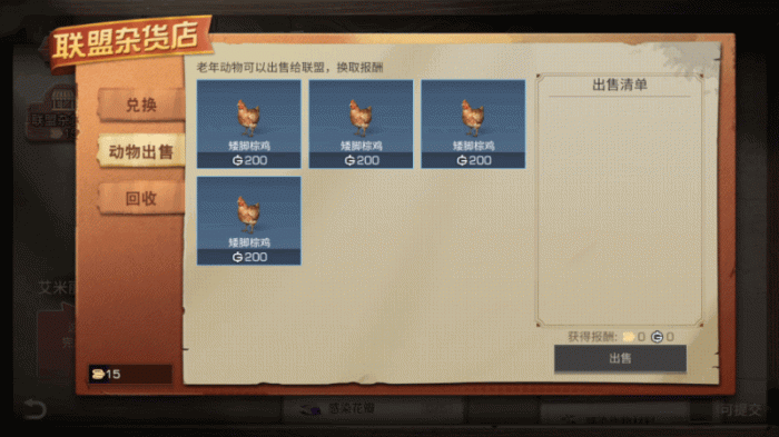 明日之后新手怎么玩农场2