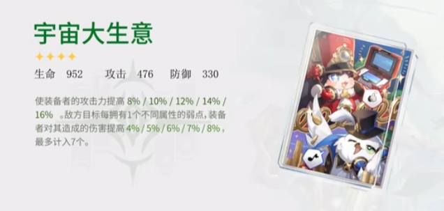 崩坏星穹铁道那刻夏光锥如何选择2